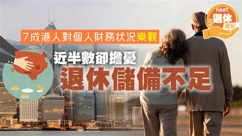 聚息通|恒生調查：夾心世代關注增加退休財務儲備的需要